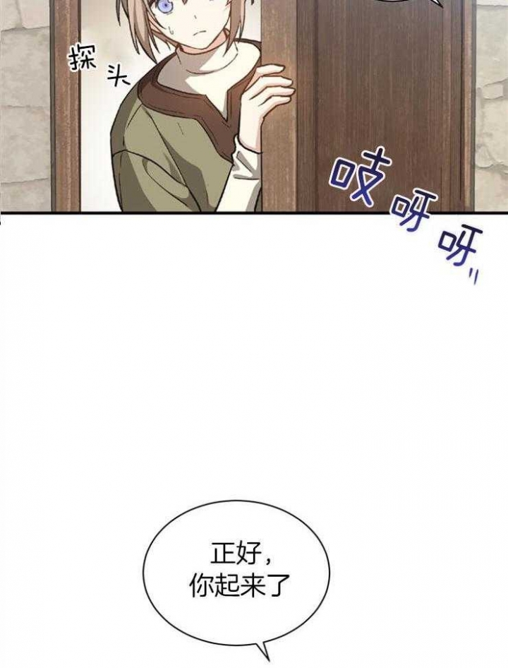 《满级法师重回新手村》漫画最新章节第11话免费下拉式在线观看章节第【18】张图片