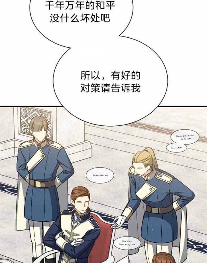 《满级法师重回新手村》漫画最新章节第96话免费下拉式在线观看章节第【47】张图片