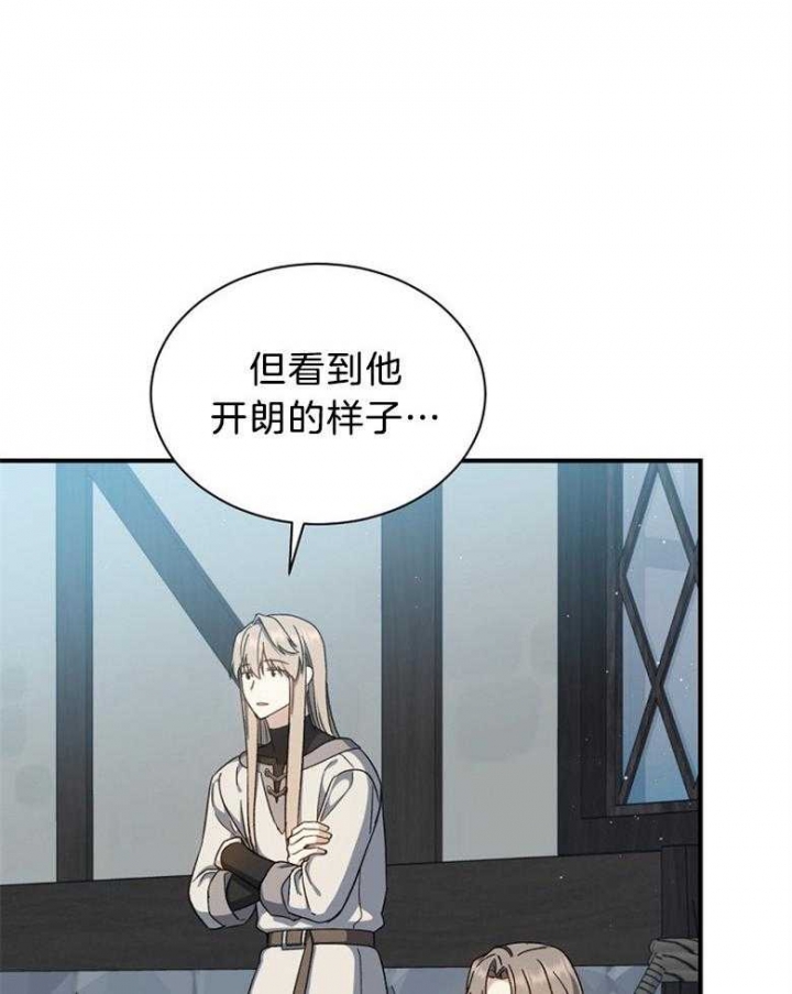 《满级法师重回新手村》漫画最新章节第105话免费下拉式在线观看章节第【26】张图片