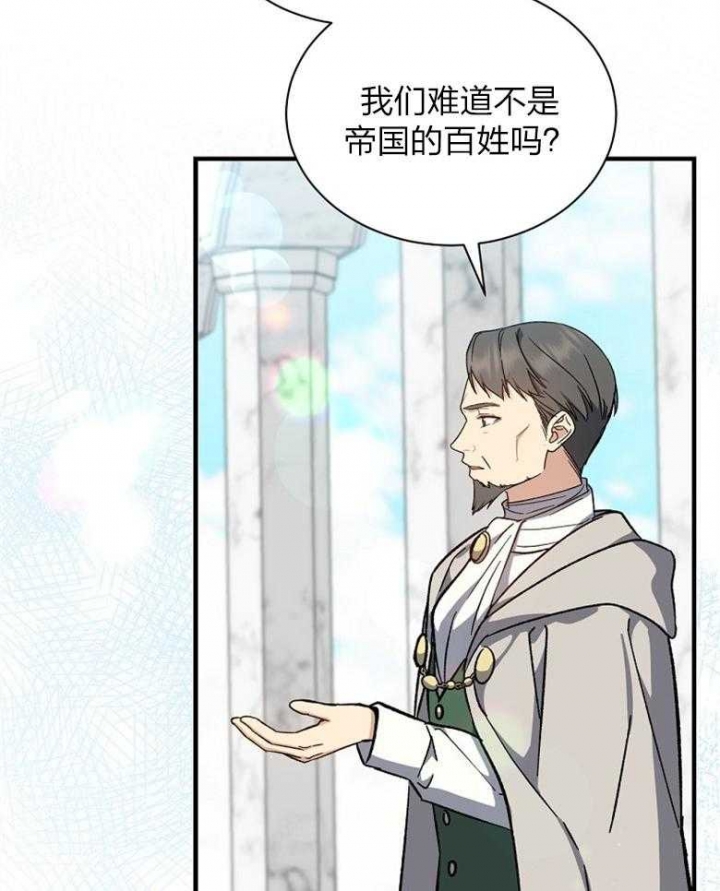 《满级法师重回新手村》漫画最新章节第92话免费下拉式在线观看章节第【12】张图片