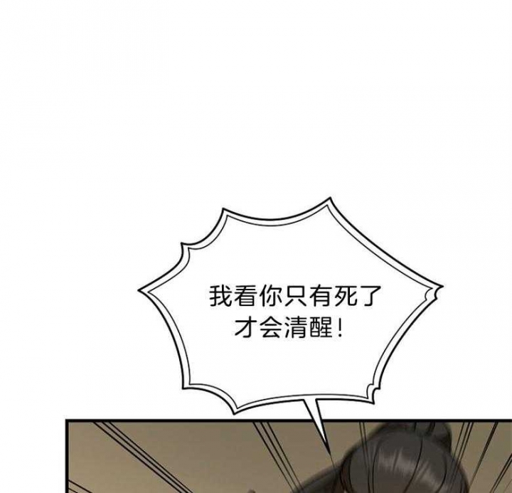 《满级法师重回新手村》漫画最新章节第81话免费下拉式在线观看章节第【1】张图片