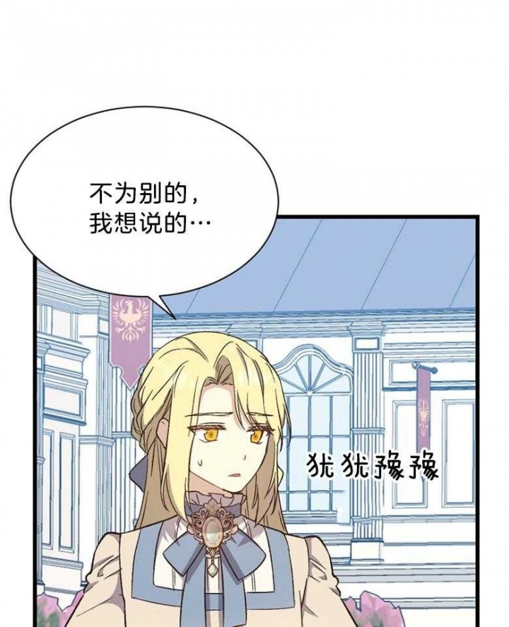 《满级法师重回新手村》漫画最新章节第69话免费下拉式在线观看章节第【8】张图片