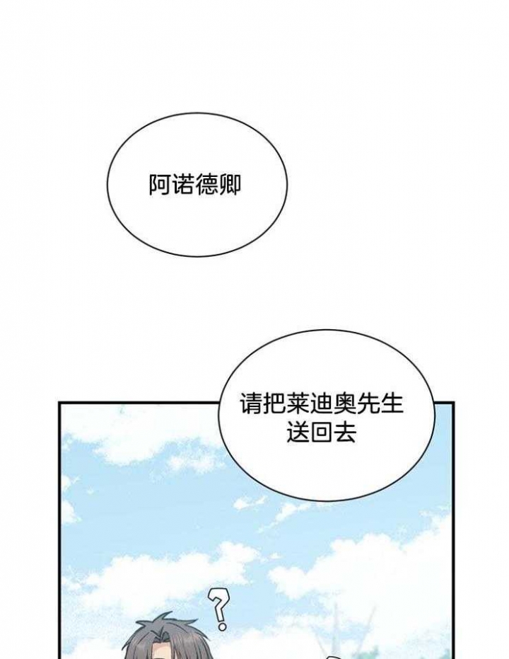 《满级法师重回新手村》漫画最新章节第27话免费下拉式在线观看章节第【26】张图片