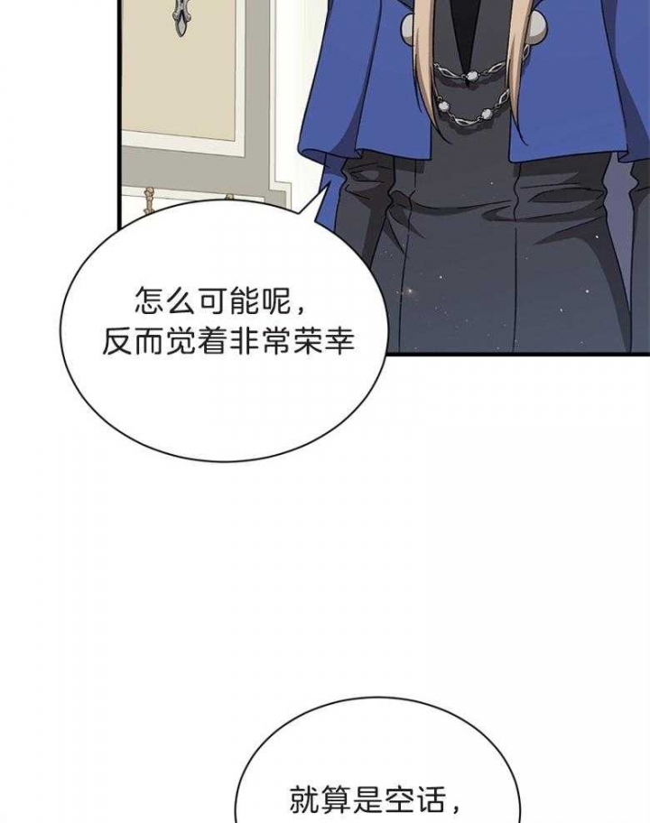 《满级法师重回新手村》漫画最新章节第72话免费下拉式在线观看章节第【20】张图片