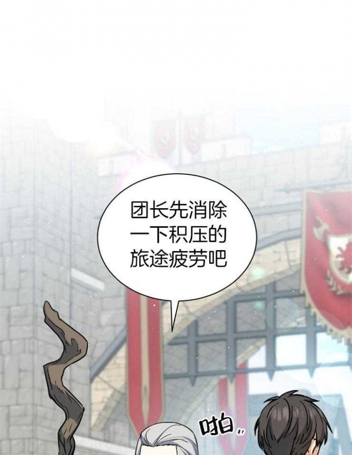 《满级法师重回新手村》漫画最新章节第40话免费下拉式在线观看章节第【30】张图片