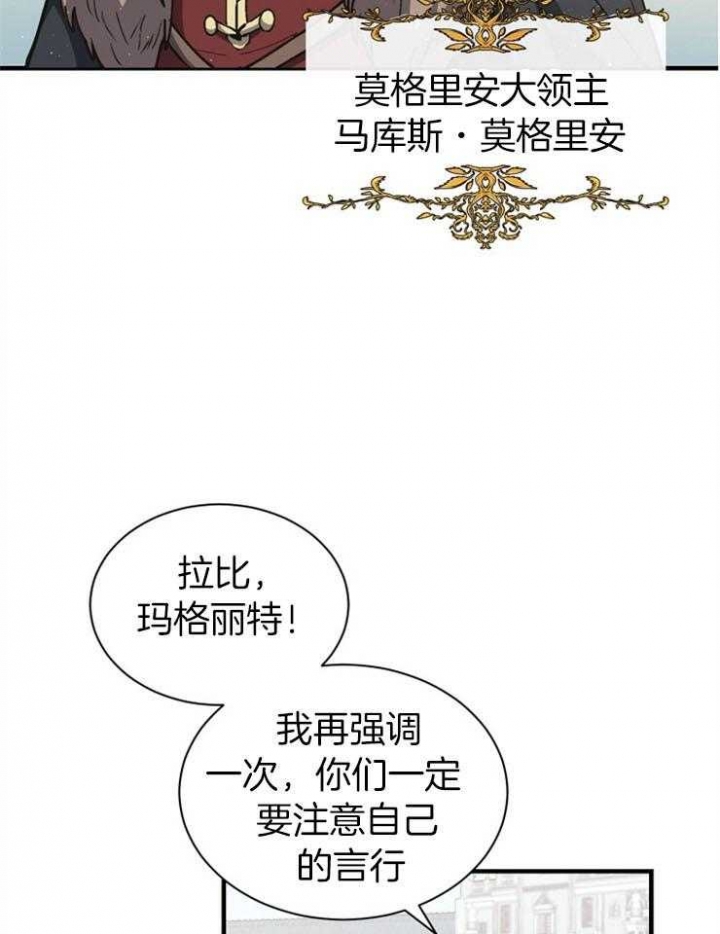 《满级法师重回新手村》漫画最新章节第12话免费下拉式在线观看章节第【17】张图片