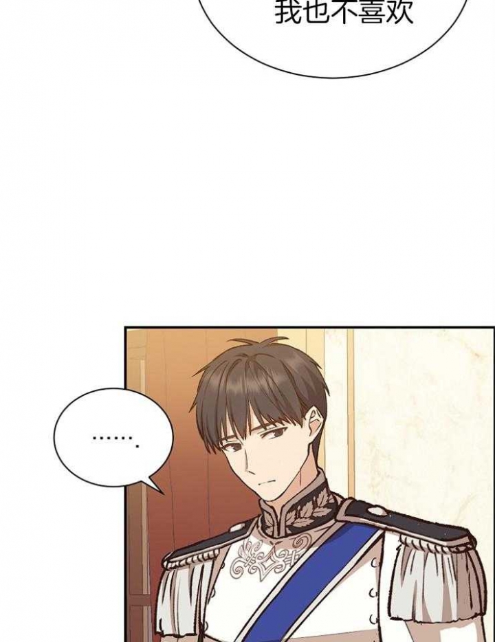 《满级法师重回新手村》漫画最新章节第30话免费下拉式在线观看章节第【8】张图片