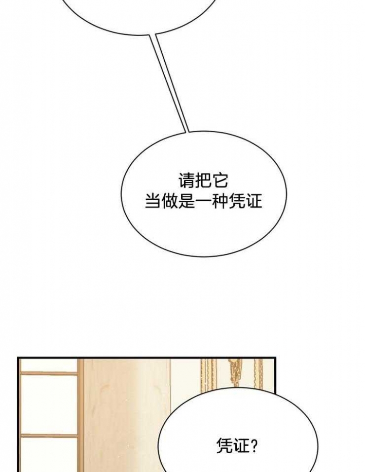 《满级法师重回新手村》漫画最新章节第18话免费下拉式在线观看章节第【9】张图片