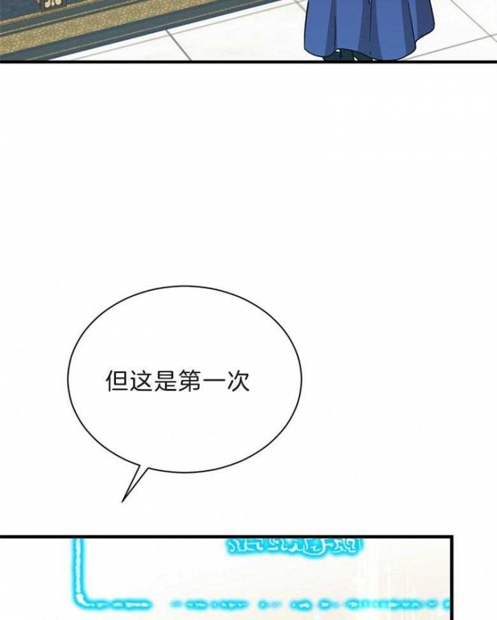 《满级法师重回新手村》漫画最新章节第72话免费下拉式在线观看章节第【33】张图片