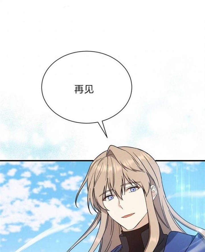 《满级法师重回新手村》漫画最新章节第71话免费下拉式在线观看章节第【47】张图片