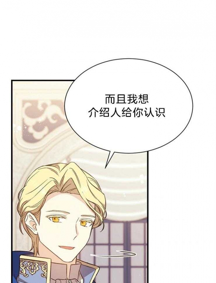 《满级法师重回新手村》漫画最新章节第62话免费下拉式在线观看章节第【45】张图片