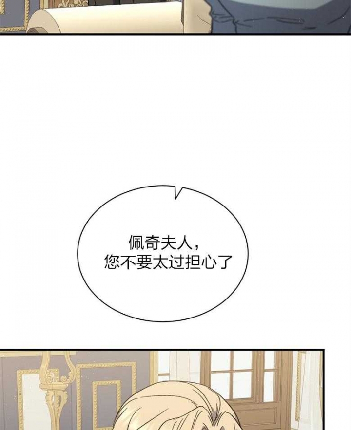 《满级法师重回新手村》漫画最新章节第89话免费下拉式在线观看章节第【53】张图片