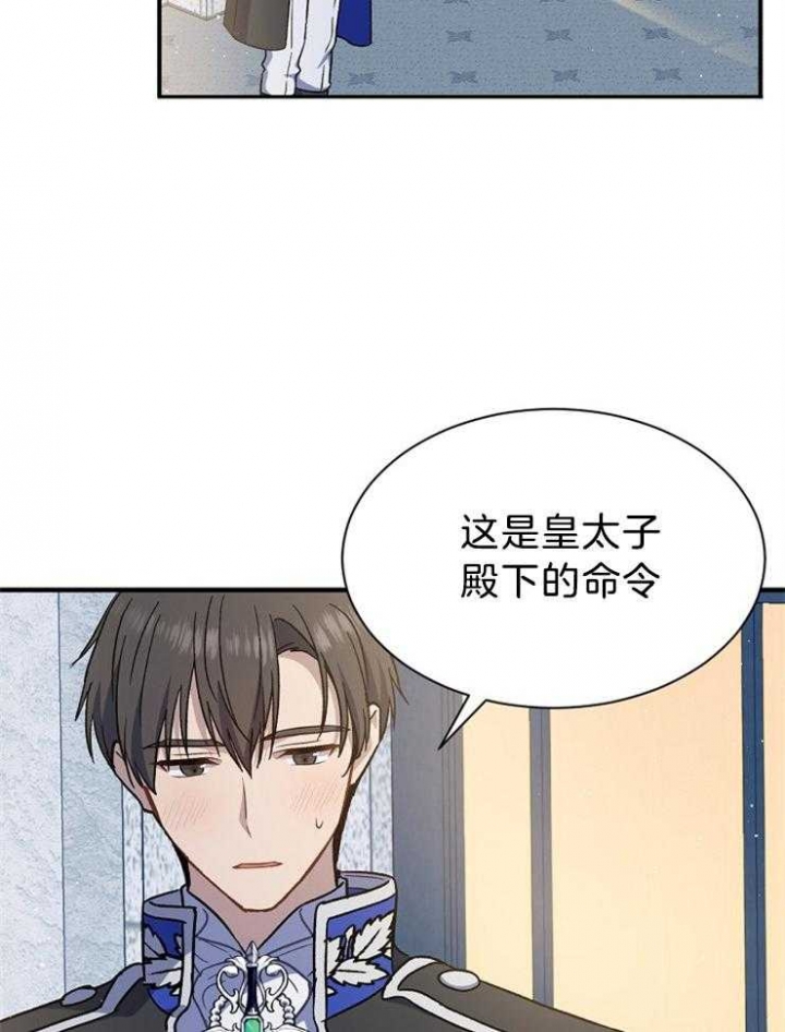 《满级法师重回新手村》漫画最新章节第63话免费下拉式在线观看章节第【29】张图片