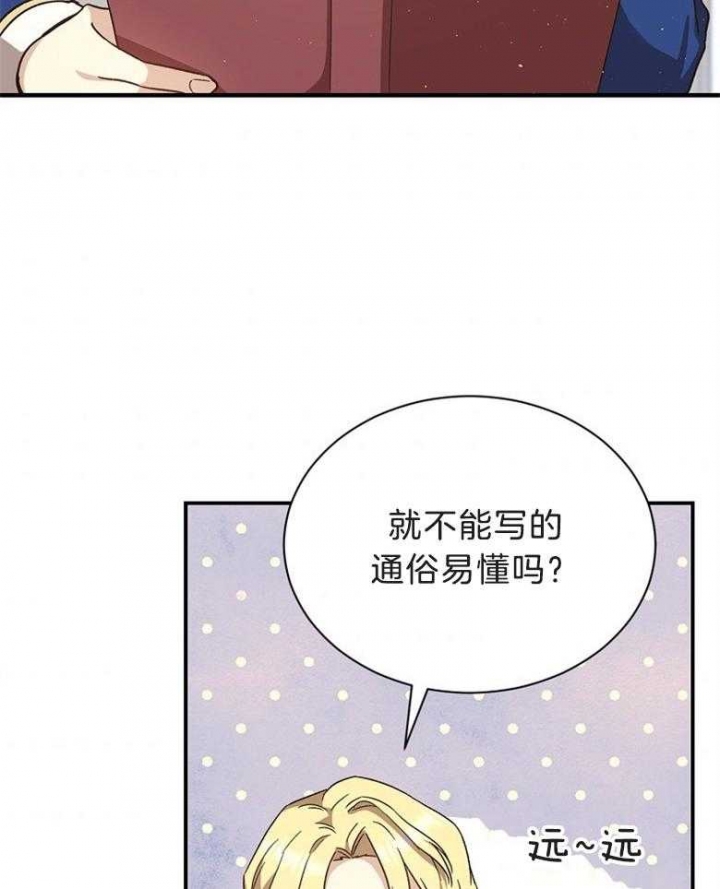 《满级法师重回新手村》漫画最新章节第70话免费下拉式在线观看章节第【6】张图片