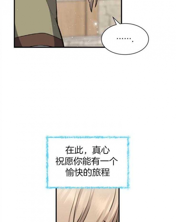 《满级法师重回新手村》漫画最新章节第12话免费下拉式在线观看章节第【5】张图片