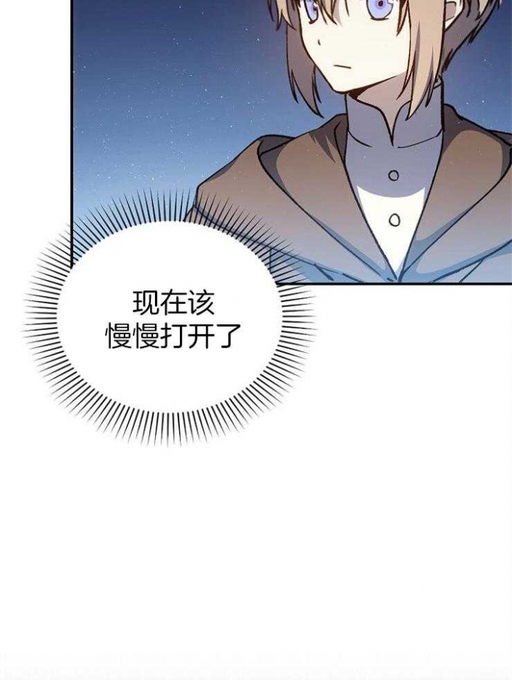 《满级法师重回新手村》漫画最新章节第38话免费下拉式在线观看章节第【45】张图片
