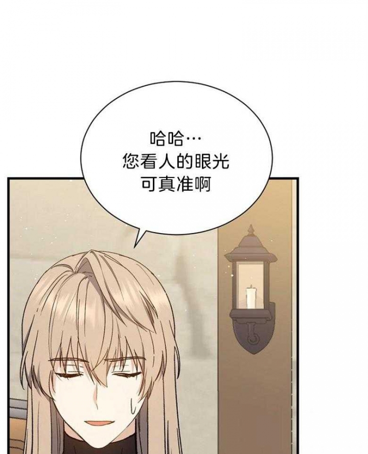 《满级法师重回新手村》漫画最新章节第104话免费下拉式在线观看章节第【42】张图片