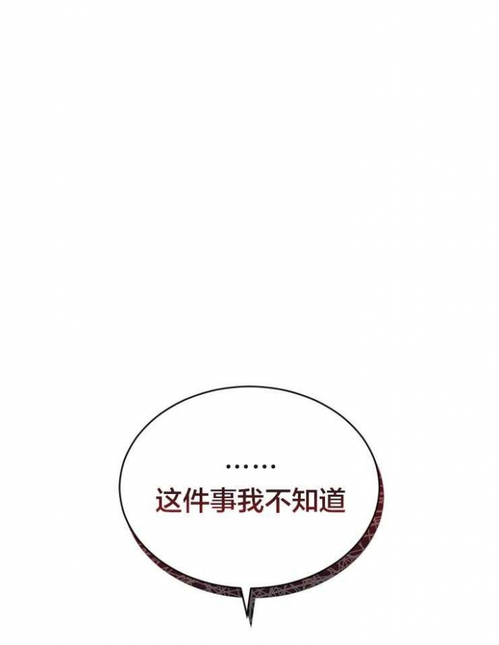 《满级法师重回新手村》漫画最新章节第52话免费下拉式在线观看章节第【12】张图片