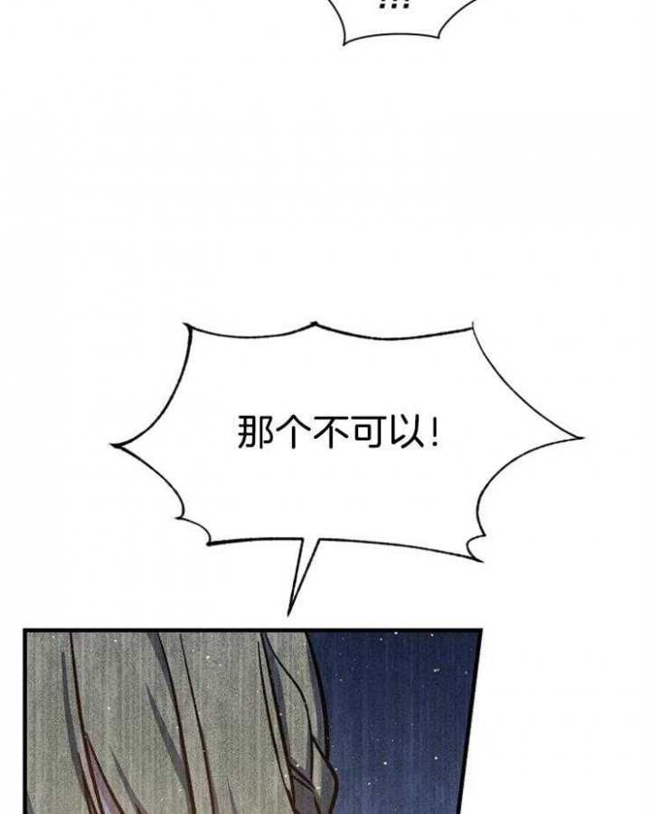 《满级法师重回新手村》漫画最新章节第46话免费下拉式在线观看章节第【27】张图片