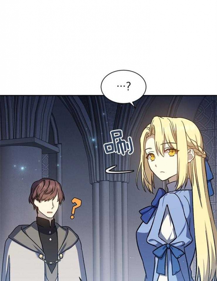《满级法师重回新手村》漫画最新章节第47话免费下拉式在线观看章节第【24】张图片