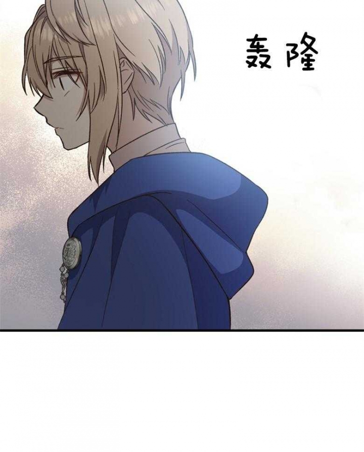 《满级法师重回新手村》漫画最新章节第69话免费下拉式在线观看章节第【17】张图片