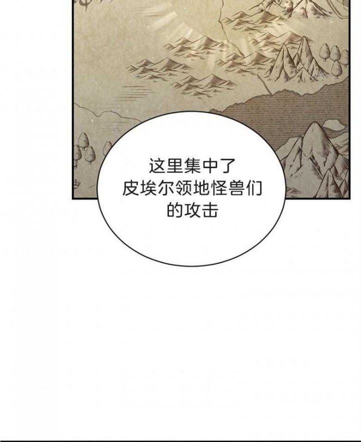 《满级法师重回新手村》漫画最新章节第78话免费下拉式在线观看章节第【22】张图片