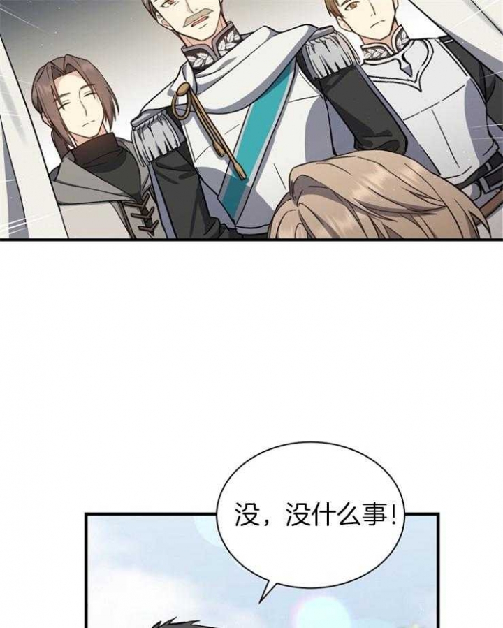 《满级法师重回新手村》漫画最新章节第6话免费下拉式在线观看章节第【22】张图片