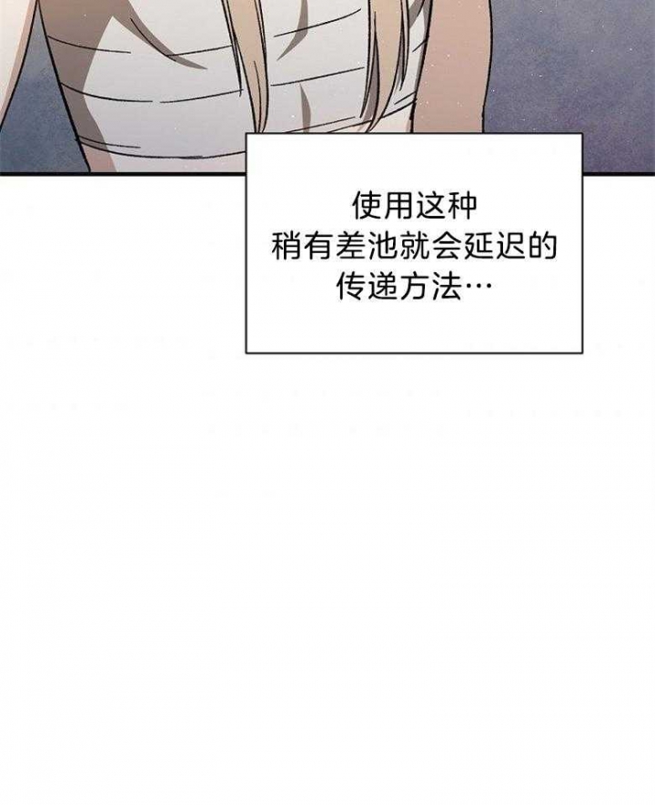 《满级法师重回新手村》漫画最新章节第86话免费下拉式在线观看章节第【36】张图片