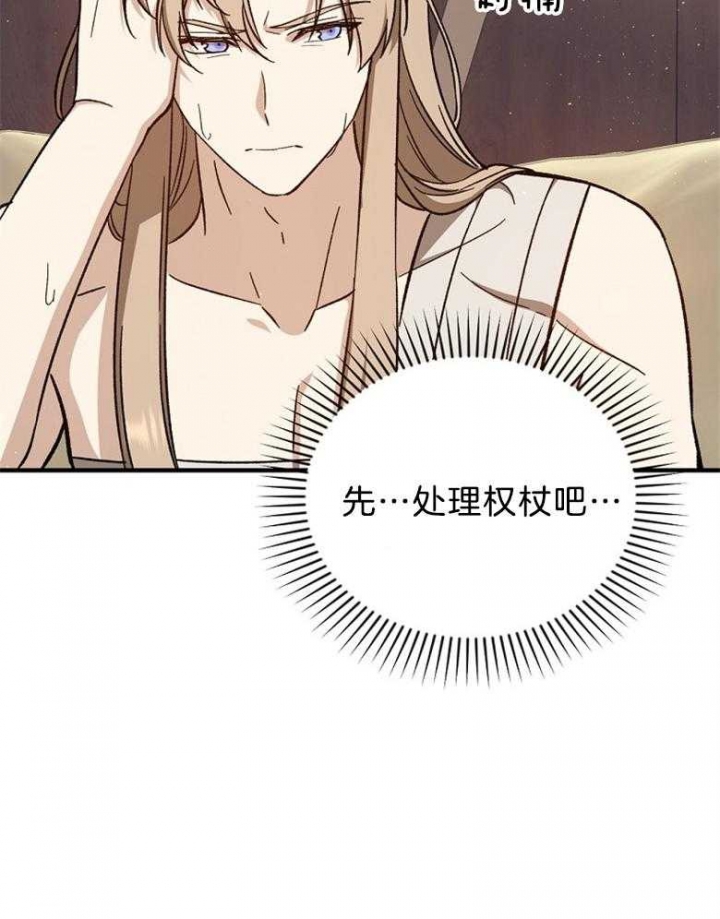 《满级法师重回新手村》漫画最新章节第84话免费下拉式在线观看章节第【9】张图片