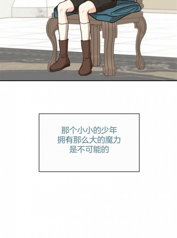 《满级法师重回新手村》漫画最新章节第50话免费下拉式在线观看章节第【52】张图片