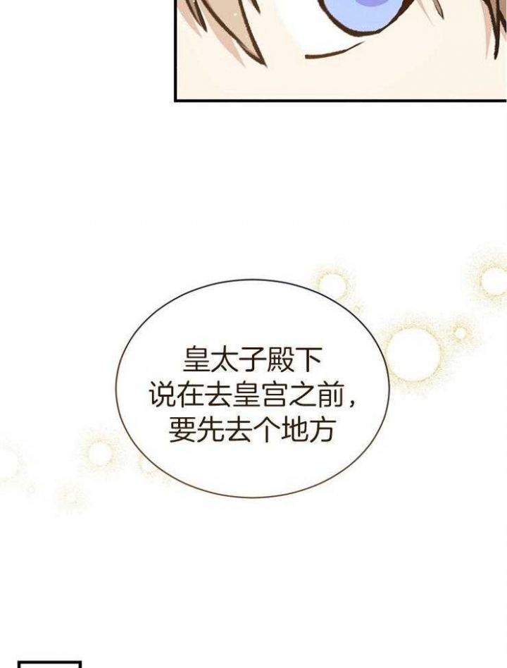 《满级法师重回新手村》漫画最新章节第41话免费下拉式在线观看章节第【12】张图片