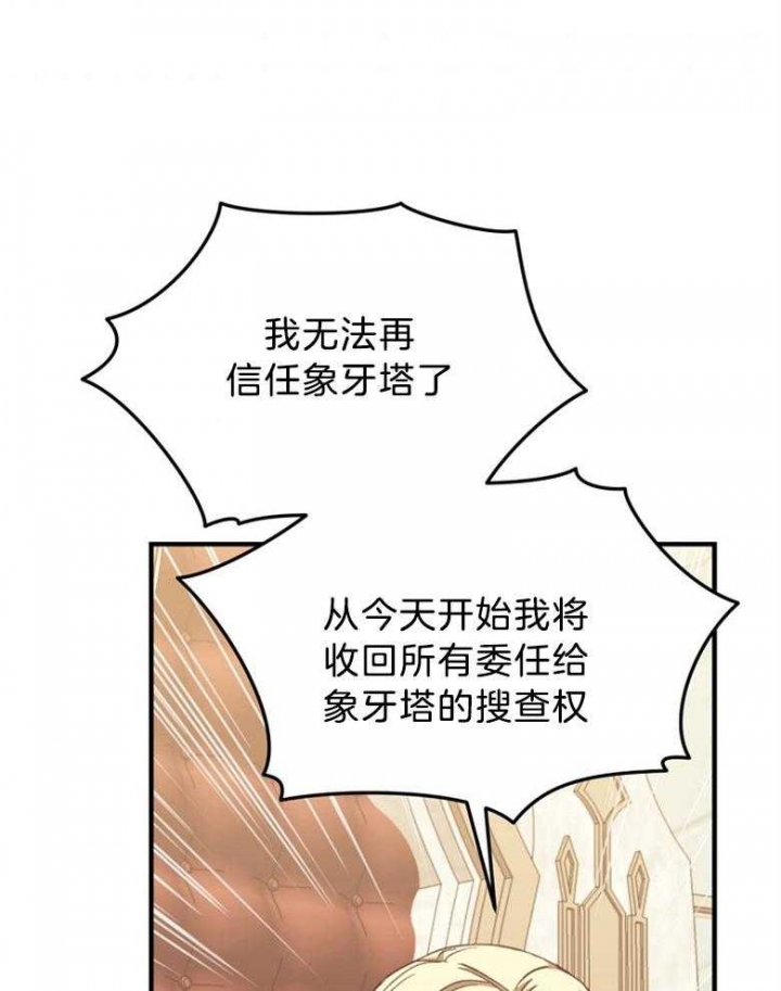 《满级法师重回新手村》漫画最新章节第68话免费下拉式在线观看章节第【7】张图片