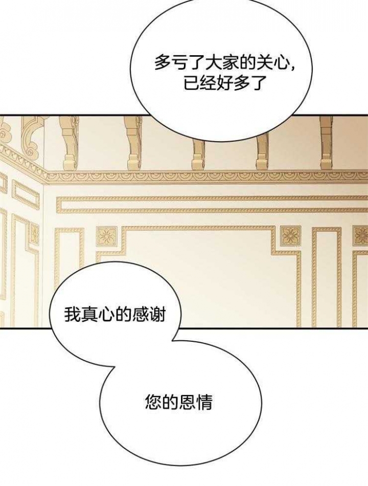 《满级法师重回新手村》漫画最新章节第17话免费下拉式在线观看章节第【27】张图片