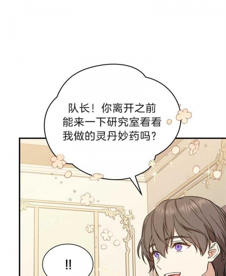 《满级法师重回新手村》漫画最新章节第73话免费下拉式在线观看章节第【14】张图片