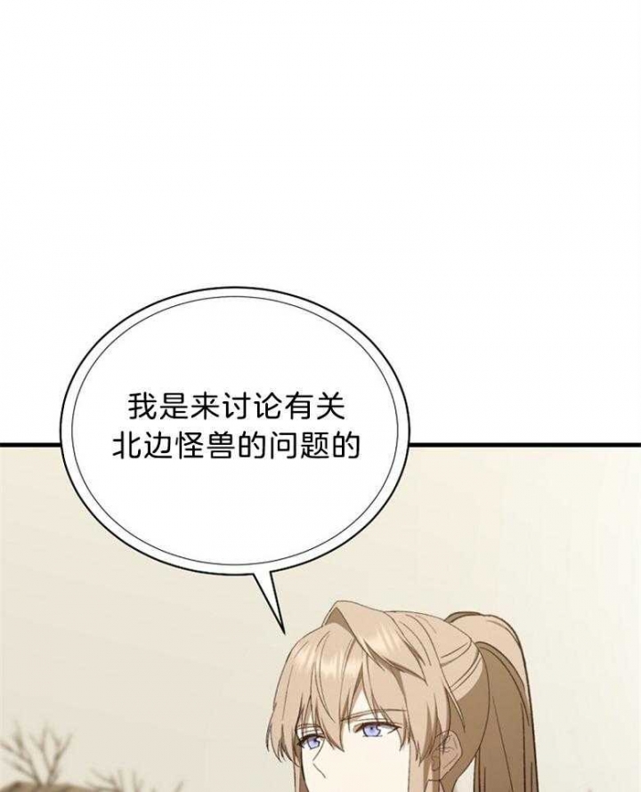 《满级法师重回新手村》漫画最新章节第80话免费下拉式在线观看章节第【29】张图片