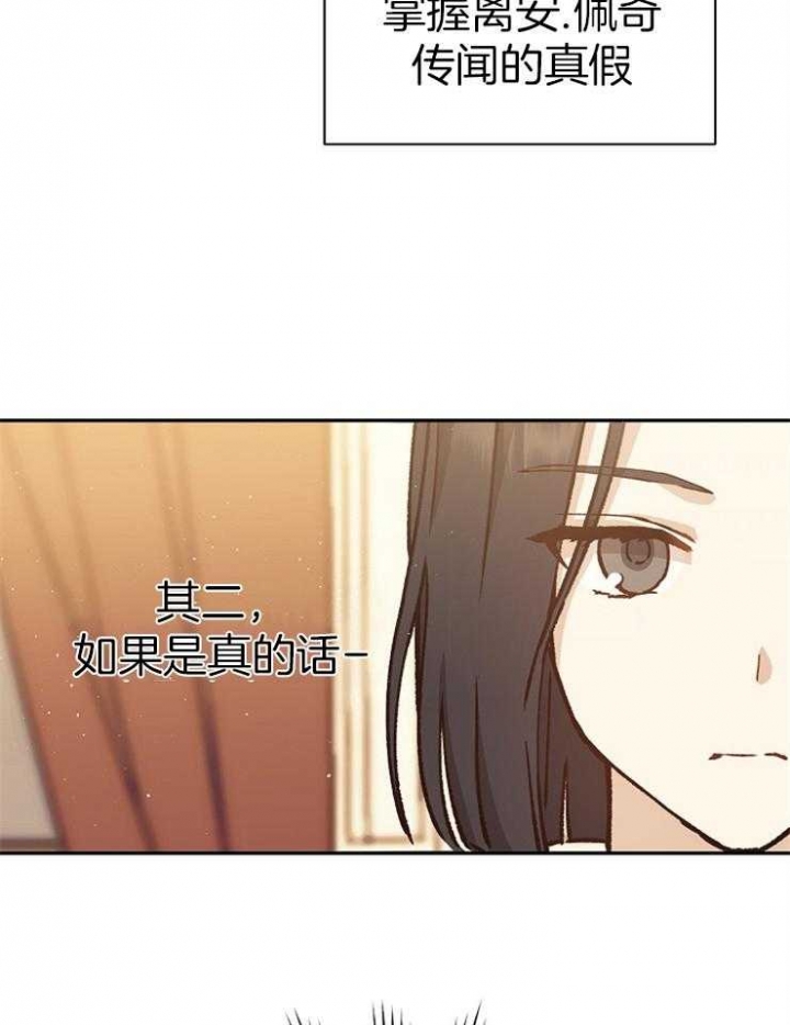 《满级法师重回新手村》漫画最新章节第30话免费下拉式在线观看章节第【14】张图片
