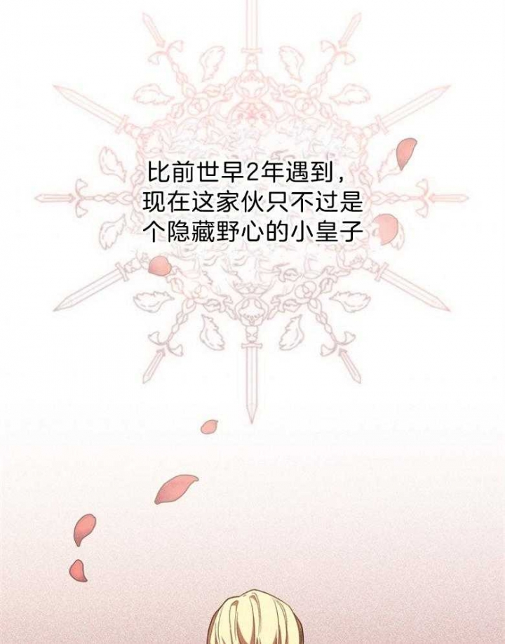 《满级法师重回新手村》漫画最新章节第69话免费下拉式在线观看章节第【63】张图片