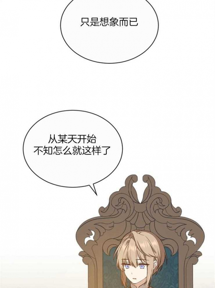 《满级法师重回新手村》漫画最新章节第50话免费下拉式在线观看章节第【43】张图片
