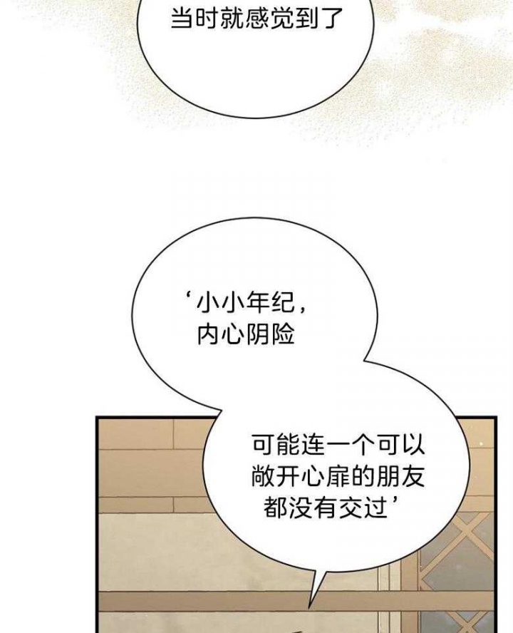 《满级法师重回新手村》漫画最新章节第104话免费下拉式在线观看章节第【29】张图片