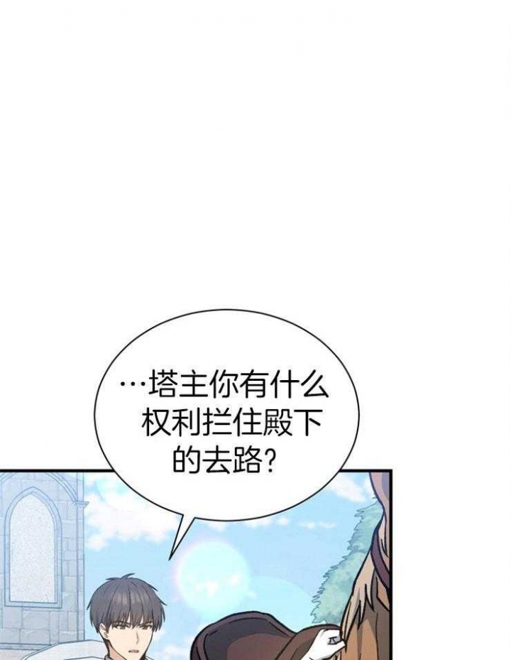 《满级法师重回新手村》漫画最新章节第40话免费下拉式在线观看章节第【22】张图片