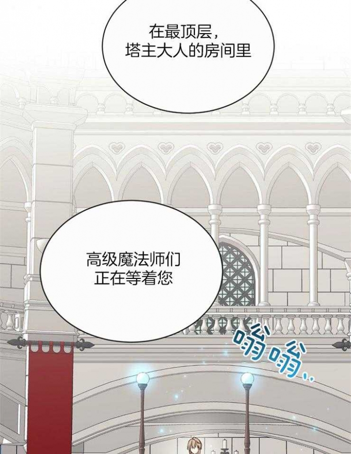 《满级法师重回新手村》漫画最新章节第49话免费下拉式在线观看章节第【34】张图片