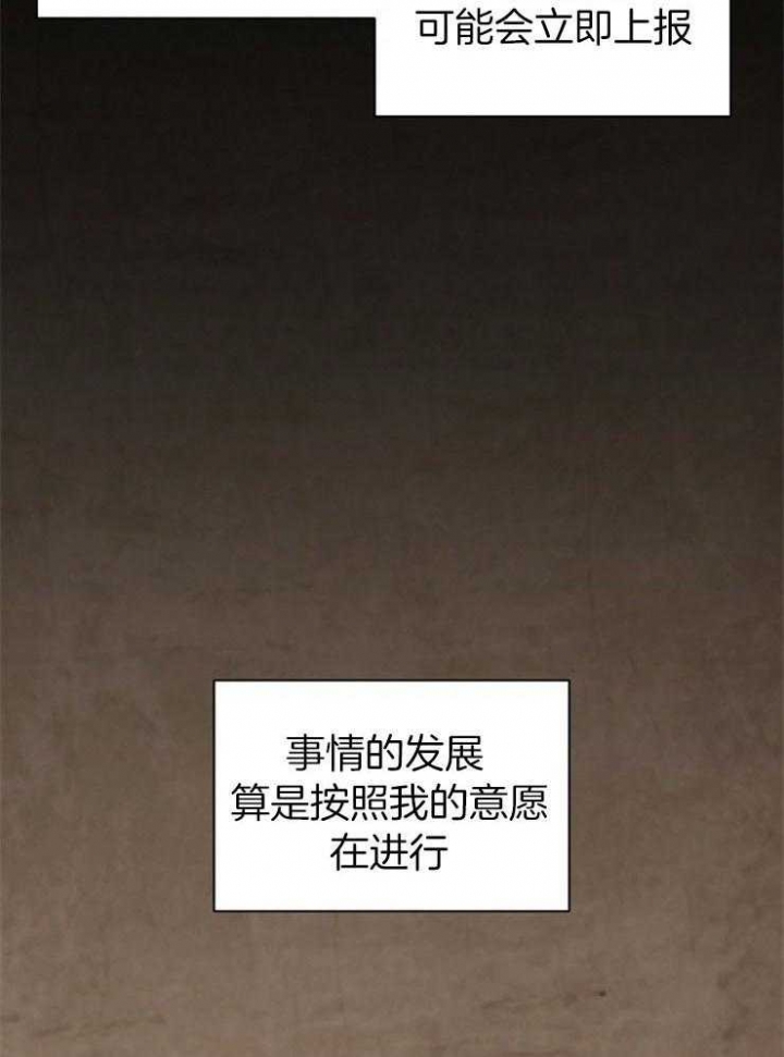 《满级法师重回新手村》漫画最新章节第11话免费下拉式在线观看章节第【6】张图片