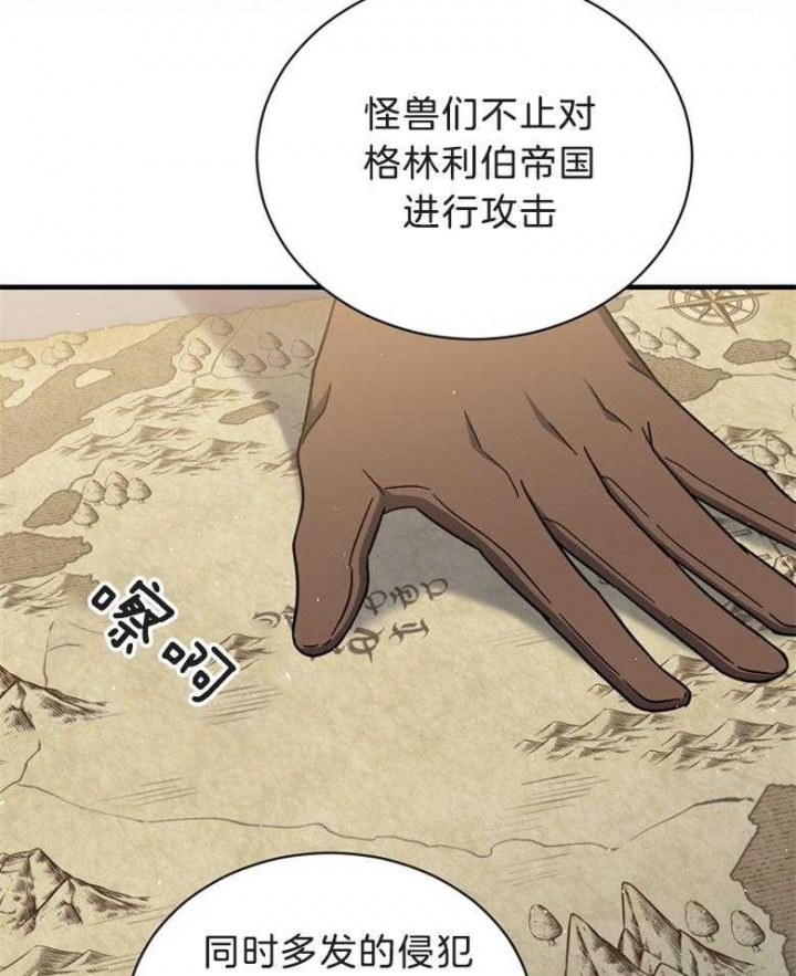 《满级法师重回新手村》漫画最新章节第78话免费下拉式在线观看章节第【18】张图片