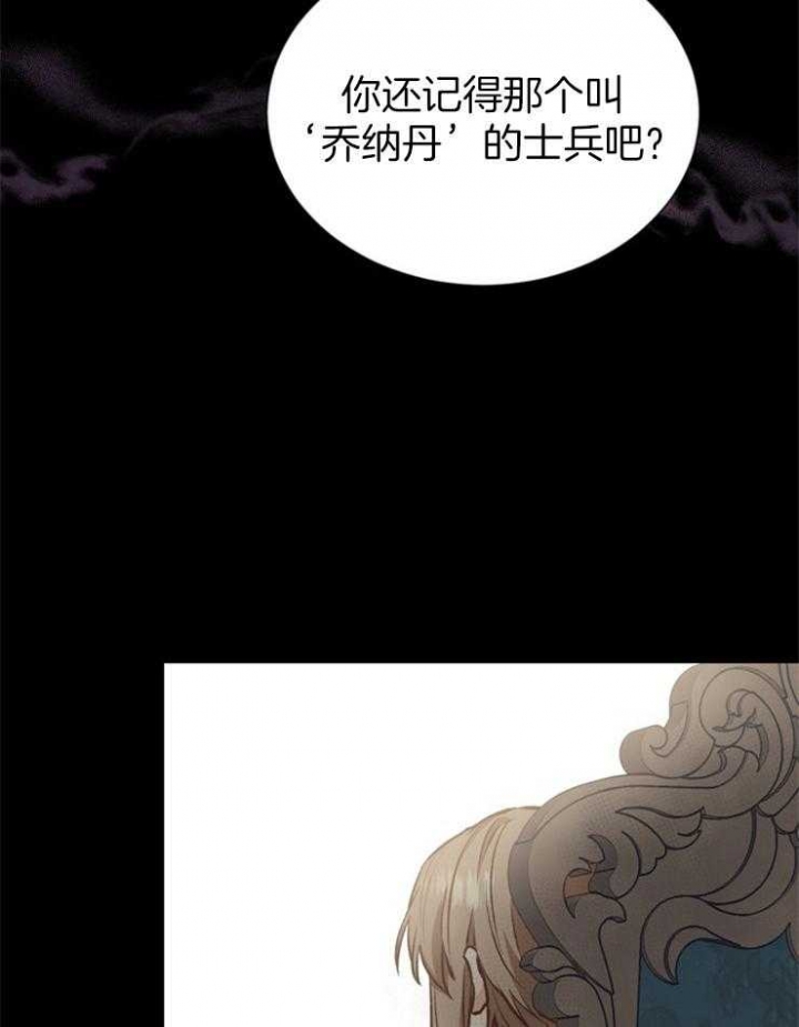 《满级法师重回新手村》漫画最新章节第51话免费下拉式在线观看章节第【23】张图片