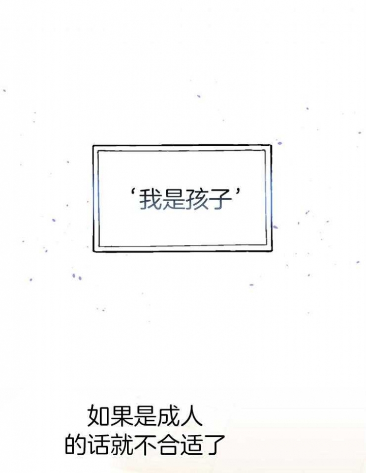 《满级法师重回新手村》漫画最新章节第44话免费下拉式在线观看章节第【18】张图片