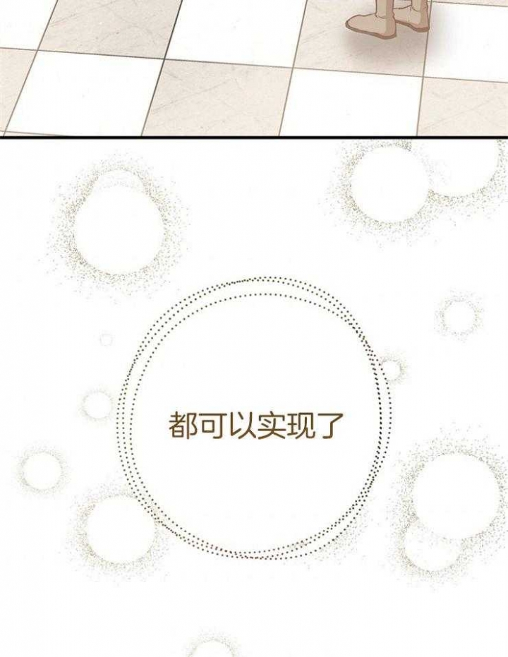 《满级法师重回新手村》漫画最新章节第42话免费下拉式在线观看章节第【8】张图片