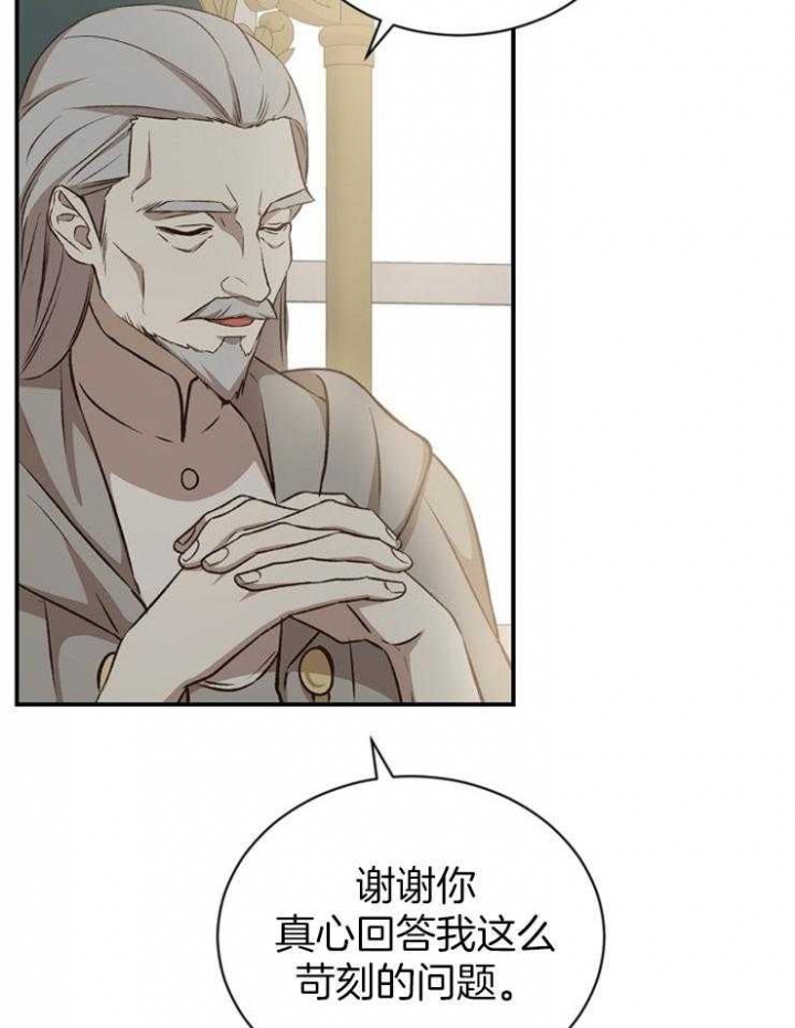 《满级法师重回新手村》漫画最新章节第52话免费下拉式在线观看章节第【22】张图片