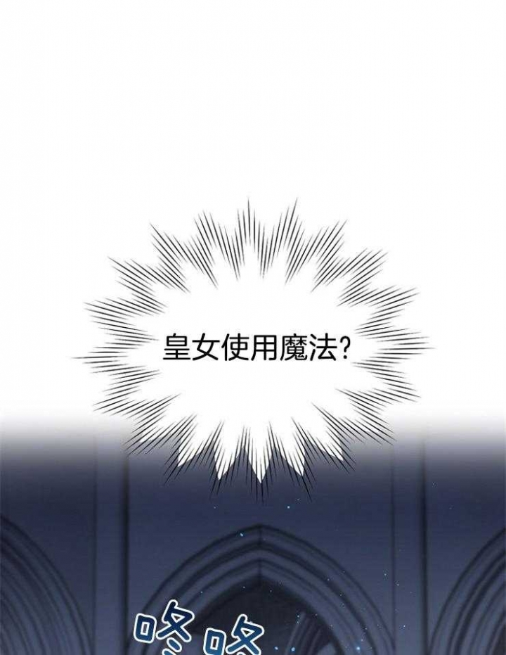 《满级法师重回新手村》漫画最新章节第47话免费下拉式在线观看章节第【12】张图片