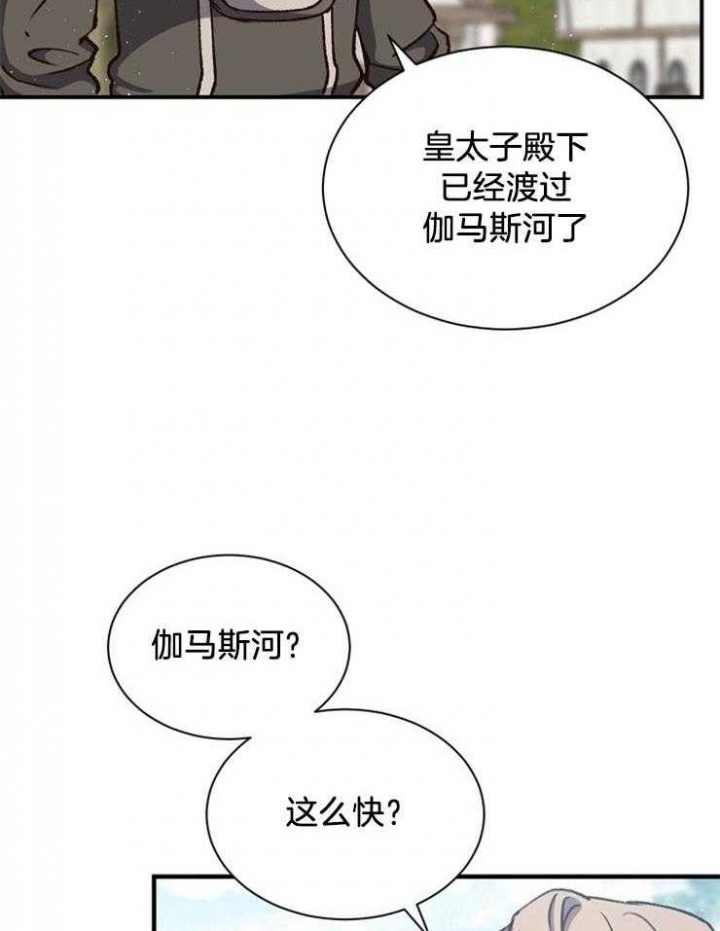 《满级法师重回新手村》漫画最新章节第27话免费下拉式在线观看章节第【13】张图片