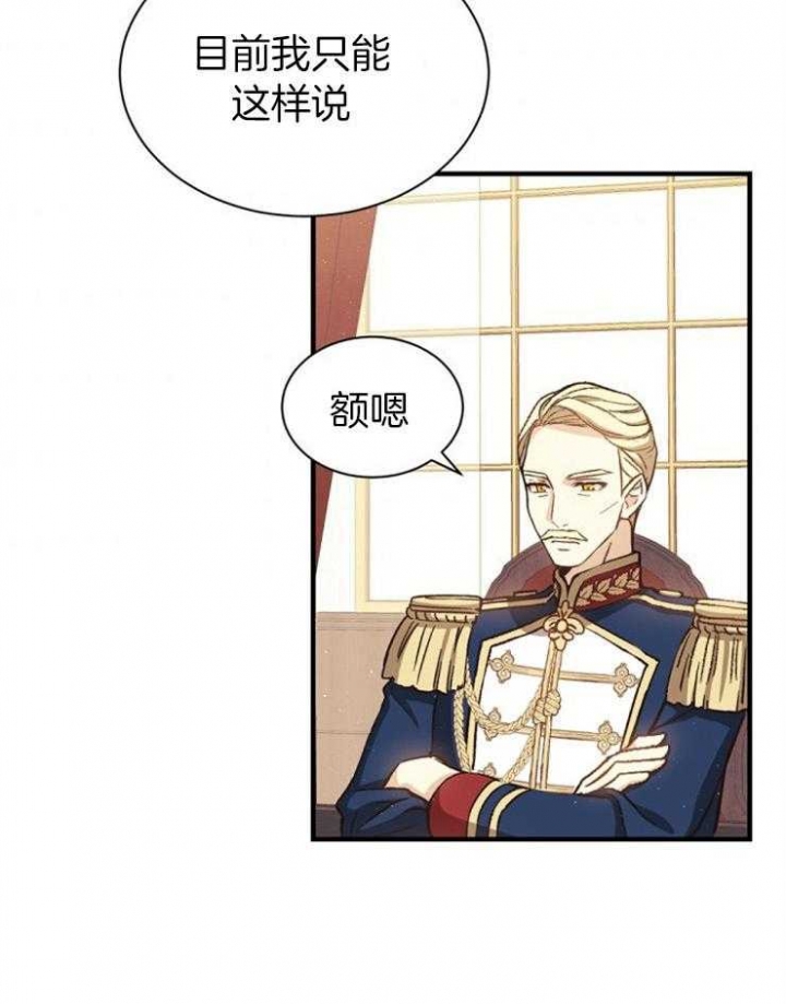 《满级法师重回新手村》漫画最新章节第10话免费下拉式在线观看章节第【10】张图片